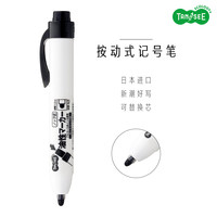 TANOSEE 日本TANOSEE 黑色记号笔油性按动式大头可替换芯 圆头1支 TS-RPEM-B