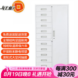 钱柜 钢制偏十二斗铁皮柜工具柜资料柜文件柜档案柜抽屉柜