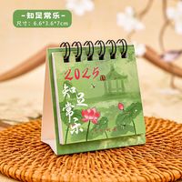 NOTE FOR 2025年古风迷你小台历ins中国风小日历新年桌面摆件小台历小日历 2025年迷你小台历 无规格