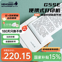咕咕机 G5SE 家用宽幅错题打印机学霸学生口袋小型便携作业整理神器