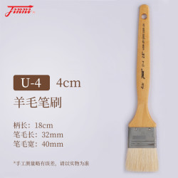 金泥 羊毛刷水彩画笔刷板刷国画色彩笔美术用水彩笔油画刷颜料用排笔刷子 4cm羊毛刷