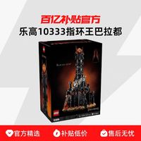 乐高 LEGO Icons系列 10333 巴拉都