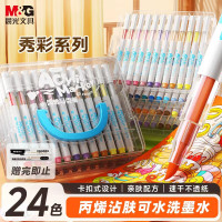 晨光 叠盒24色丙烯马克笔安全学生儿童水洗画笔记号笔荧光笔涂鸦手绘彩绘 生日礼物 APMT80G5