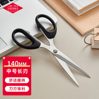 德贤 DEXIAN)140mm小剪刀 经典家用生活学生剪纸办公事物剪子小巧便捷不锈钢剪刀 黑S003