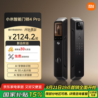 小米 Xiaomi XMZNMST01ZY 电子智能锁4 Pro