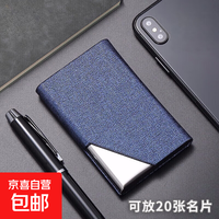 京喜 名片盒 商务男女款名片夹 金属皮面公皮面名片收纳包 可装银行卡信用卡 蓝色