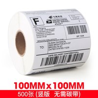 fangtek 方泰（fangtek）不干胶条码打印纸电子面单邮政物流贴纸打印纸 三防100*100*500张 带撕线（白底）