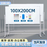 紫薇星 ZIWEISTAR 白板写字板支架式移动黑板架子商用办公儿童粉笔小黑板家用教学白班磁性看板