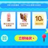周日抽：美团闪购35-35/20-20