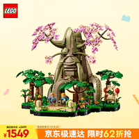 乐高 LEGO 德库树 77092 积木拼插玩具（颗粒数约2500块）