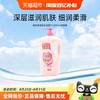 美加净 杏仁油滋润沐浴露 1.5L