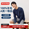 京东京造 100%羊毛礼盒男T恤保暖上衣速干山地徒步男士打底长袖L