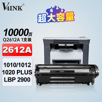 维芙茵 12a硒鼓2612a打印页数:10000