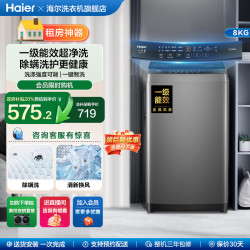 海尔 Haier XQB80-Z10D0 定频波轮洗衣机 8kg