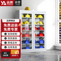 远奥 安全帽存放柜安全工具柜头盔放置展示柜工地车间摆放柜子1.6米