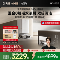 追觅 dreame S40 增强版 扫拖一体机 超薄上下水版