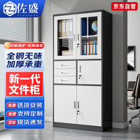 佐盛 文件柜办公柜钢制铁皮柜资料柜档案柜员工柜凭证柜偏三斗储物柜