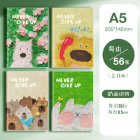 四方伙伴 奶油动物B5卡通胶套笔记本学生考研记事本A5加厚日记本软抄本作业练习本小清新横线胶套本