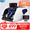 维融 Weirong）WR-X8支持新版人民币点钞机 国标B类验钞银行专用商用 智能语音双屏新旧混点