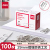得力 3#金属回形针 镀镍防锈曲别针 100枚/盒 单盒装 办公室具用品 0018