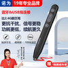 诺为 N20 BLE翻页笔ppt触屏手写教师用多功能蓝牙连接翻页笔支持鸿合希沃白板