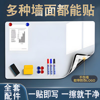 智钻 120x180cm白板墙贴不伤墙可移除磁性涂鸦软白板写字板挂式小黑板办公会议教学家用可擦小白板纸