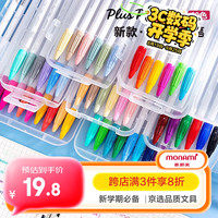 monami 慕那美 新P3000纤维笔水性笔彩色中性笔套装水彩笔勾线笔手帐笔 柔和12色04009Z12-S