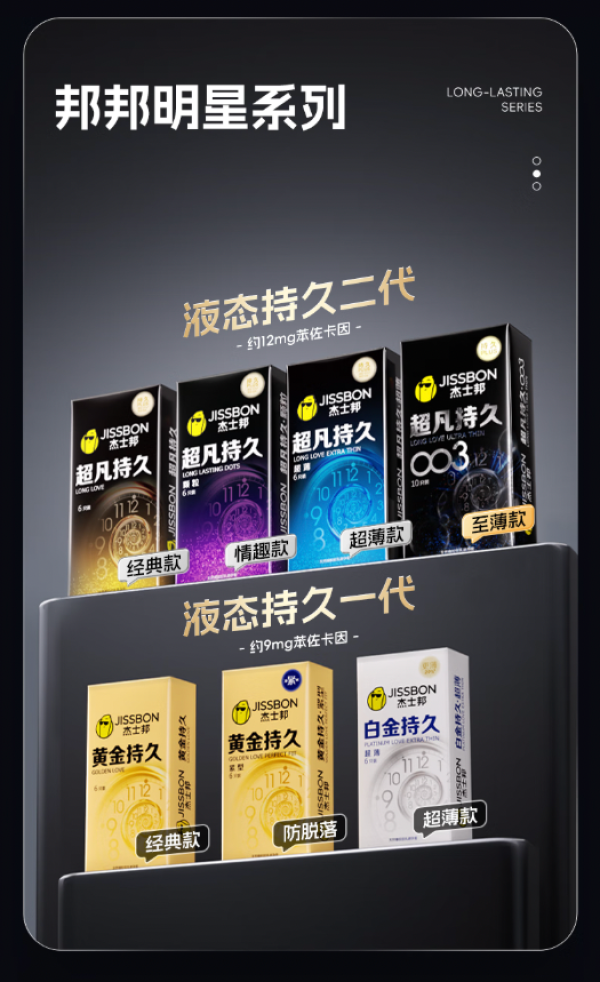杰士邦 延时安全套 超凡持久003 10只