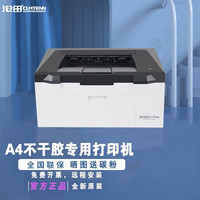 沧田 DAYWEEK CTP-2206 A4不干胶专用打印机铜版纸牛皮纸亚马逊标签贴纸黑白激光打印机 CTP-2206  PLUS