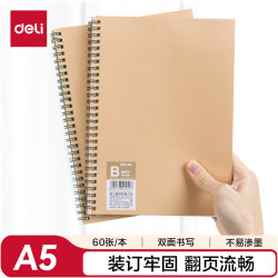 得力 2本A5/60张牛皮纸笔记本线圈本螺旋本软抄本考研记录错题本记录本学习用品练习本 LA560-02