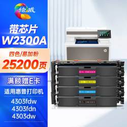 绘威 W2300A硒鼓 适用惠普230A 4303fdw打印机墨盒 4303fdn粉盒 4303dw 4203dw 4203dn 4203cdn硒鼓 四色套装