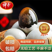 神丹 松花鸭皮蛋 皮蛋无铅工艺单枚60g+ 20枚