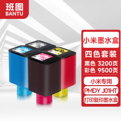 班图 适用小米（MI）米家喷墨打印机墨盒墨水 小米墨仓打印机墨盒 小米PMDYJ01HT家用打印复印墨水盒 四色套装