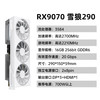 讯景 RADEON RX 9070 海外版 Pro 显卡 16GB 白色