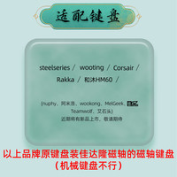 佳达隆 磁玉轴PRO二代磁玉高精度可调节键程加长弹簧HIFI麻将音厂润封底机械键盘游戏开关配件 适配表(只兼容原键盘轴体是佳达隆磁轴的键盘）