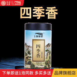 1392 天池茶业天池凤凰单枞老枞蜜兰香 潮州乌岽特级单丛茶 四季香 100g