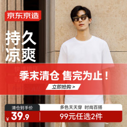 京东京造 t恤男基础百搭 宽松廓形纯色打底T 白色 XL 白色