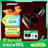 BOSE QuietComfort 消噪耳塞 Ultra 大鲨3代 入耳式真无线主动降噪蓝牙耳机 经典黑 Type-C