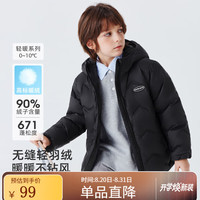 雪中飞 儿童羽绒服男女童秋冬季轻薄保暖外套 黑色 160