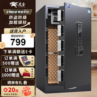 虎圣 保险柜 家用办公保险箱 全钢防盗中型保管柜 80cm单门 指纹密码解锁 商务黑 高80cm-商务黑