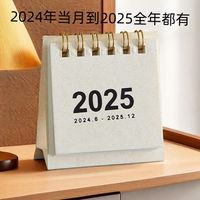 NOTE FOR 2024-2025年创意迷你小台历 日历万年历便携记事简约桌面摆件 2025年迷你小台历 无规格