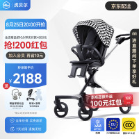 HBR 虎贝尔 遛娃神器 城市漫步遛娃车-黑白格