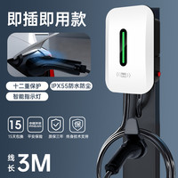 欧品 Oping 汽车充电桩 7kw 家用壁挂式