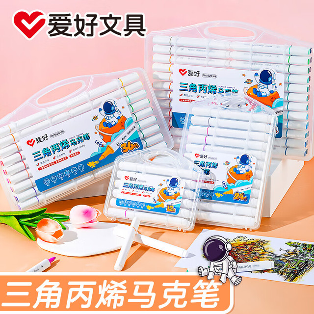爱好 儿童丙烯马克笔48色可水洗学生彩笔手绘画笔学生大容量双头马克笔套装 12色