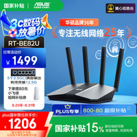 华硕 ASUS RT-BE82U WiFi7电竞路由器无线家用游戏路由 5个2.5G口Ai路由全屋wifi7套装Aimesh随心组
