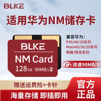 BLKE 华为nm储存卡华为手机内存卡Mate20/30/40/50/P50/P40/P30/高速卡 128G 华为手机专用NM卡