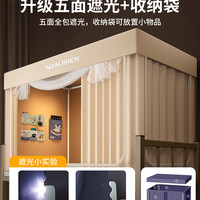 南极人免安装一体式蚊帐宿舍遮光床帘单人床90x190上下铺通用