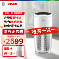 博世 BOSCH 德国博世空气净化器家用除甲醛除菌雾霾除异味除猫毛狗毛滤过敏原hepa14级滤网