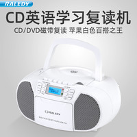 格雷迪 RALEDY 手提磁带DVD/VCD/CD播放机复读蓝牙U盘影碟英语光盘收录机