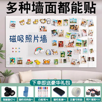 智钻 50x100cm白板贴墙磁吸照片墙白板写字板不伤墙可移除磁性涂鸦软白板免打孔展示墙公告栏